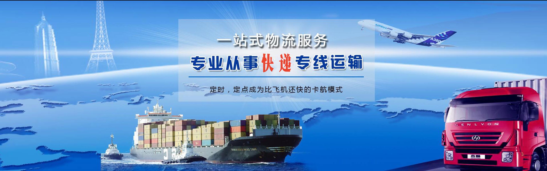 红塔到罗马尼亚物流公司-红塔至罗马尼亚物流专线-红塔空运到罗马尼亚-优时通物流有限公司